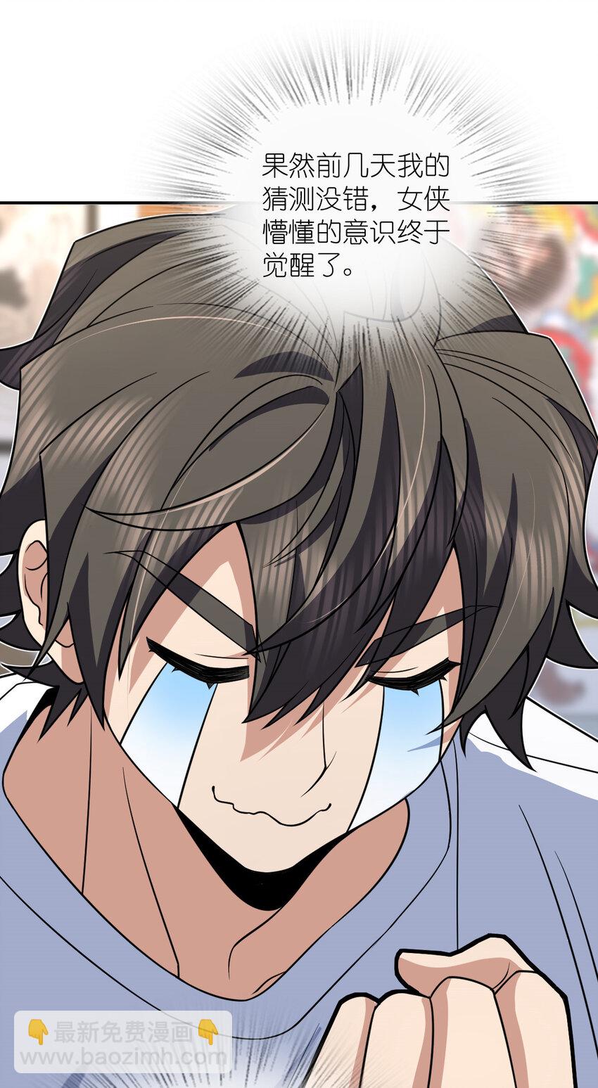 189 189(1/2)-第192话