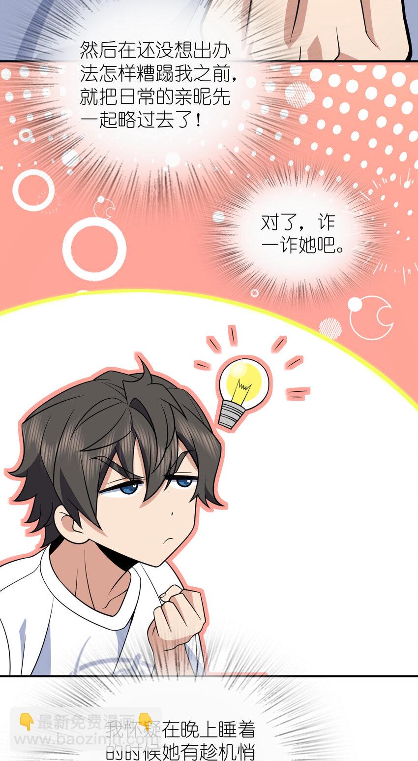 189 189(1/2)-第192话