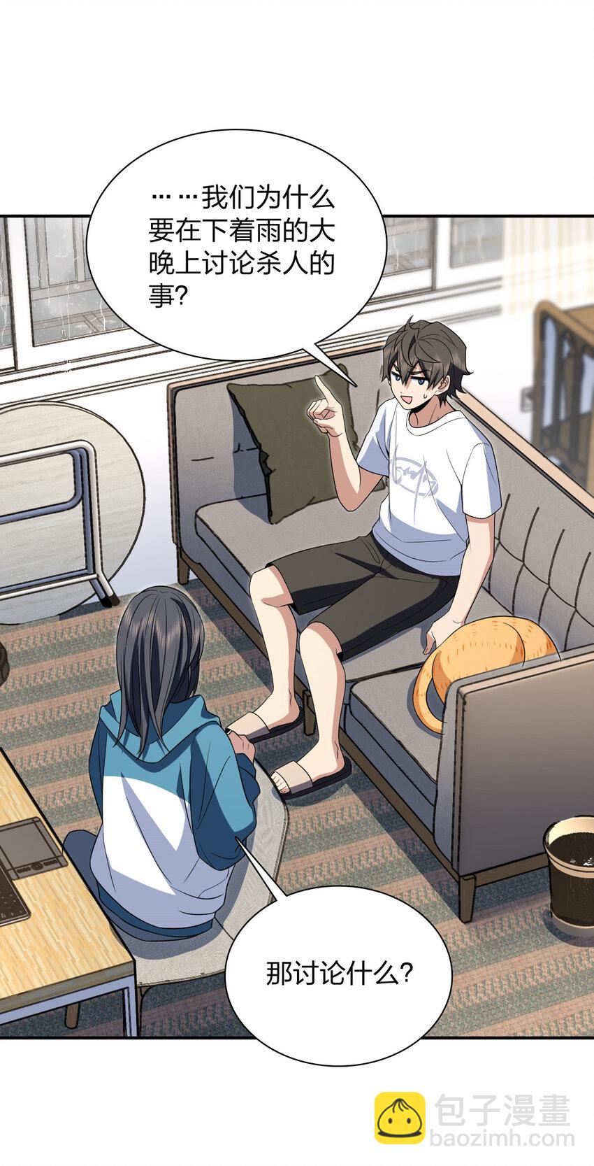 189 189(1/2)-第192话