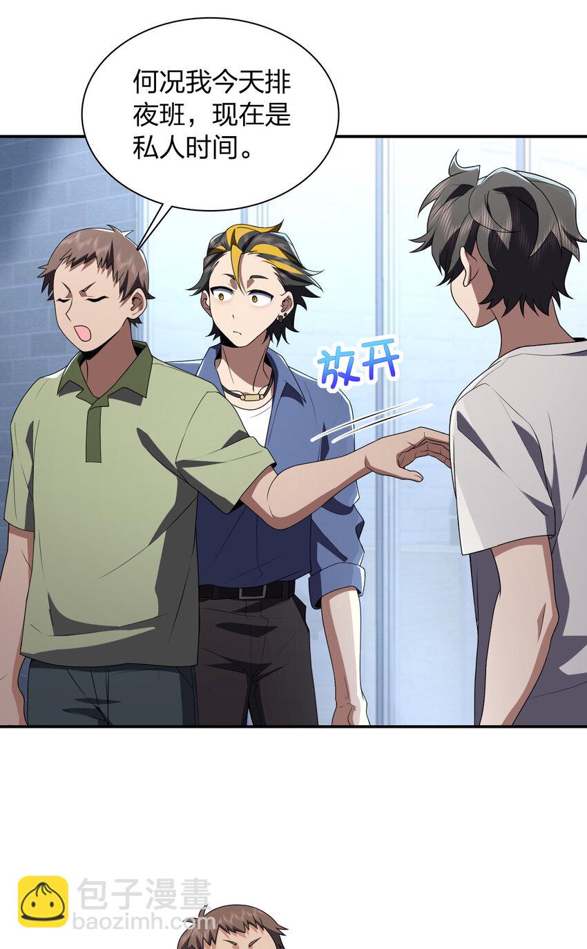 193 193(1/2)-第196话