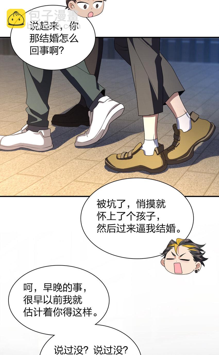 193 193(1/2)-第196话