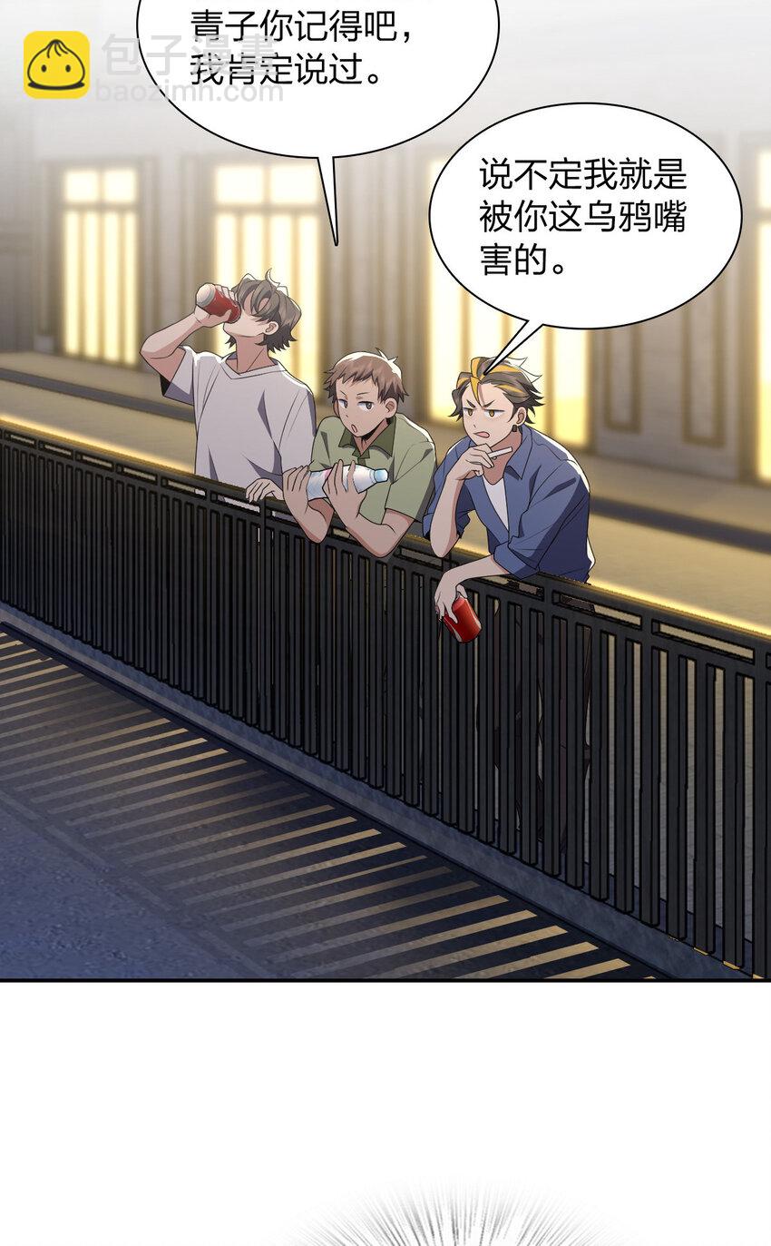 193 193(1/2)-第196话