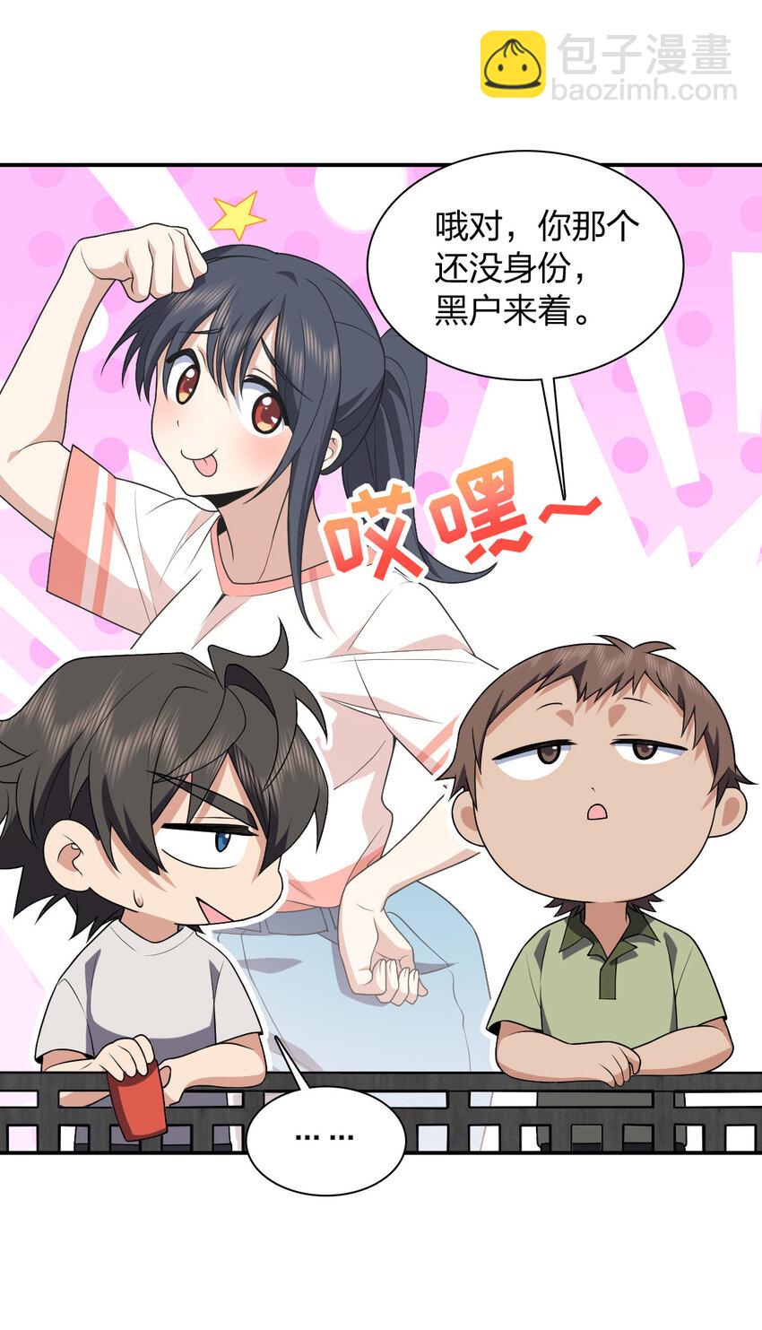 193 193(1/2)-第196话