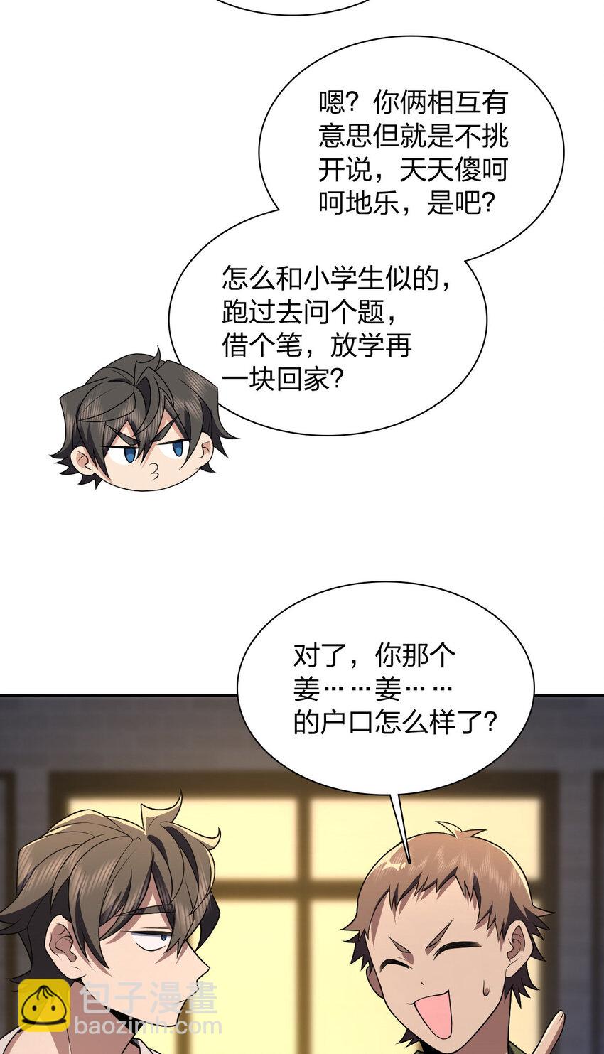 193 193(1/2)-第196话