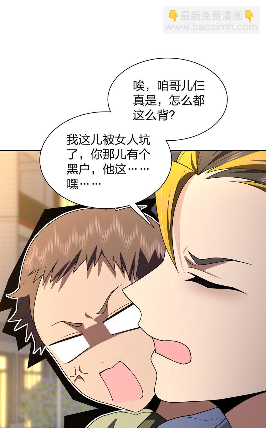 193 193(1/2)-第196话