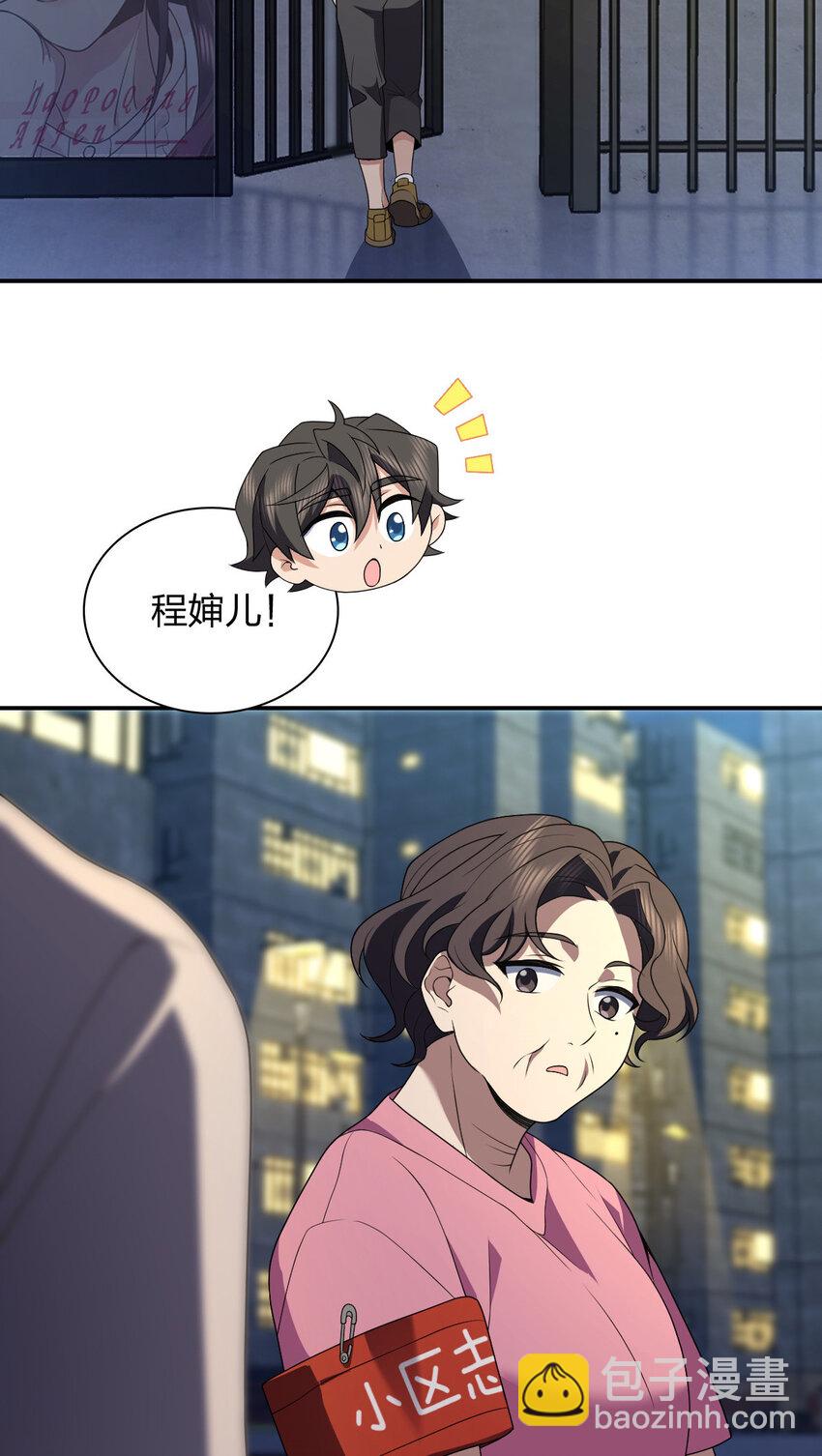 193 193(1/2)-第196话