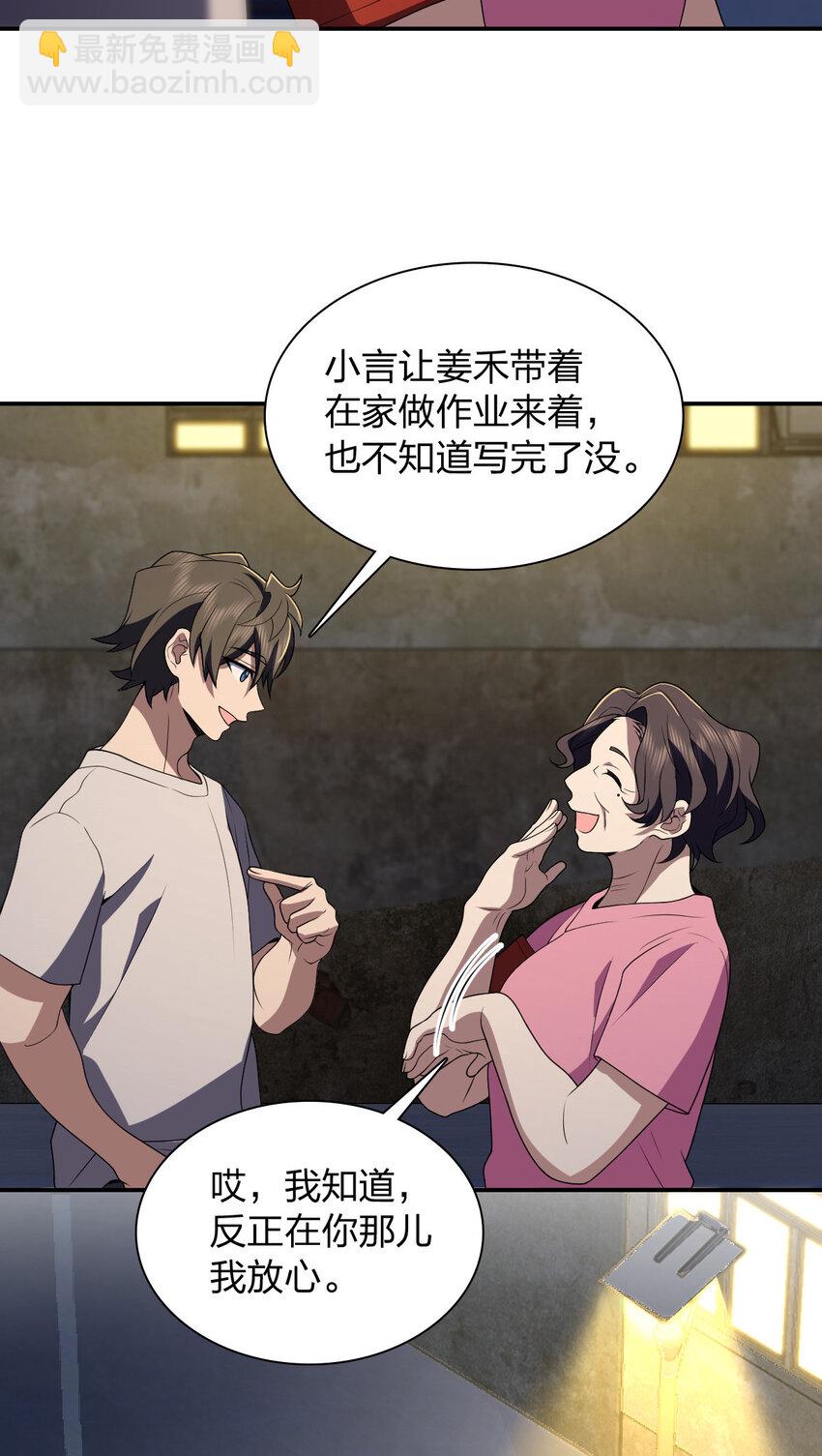 193 193(1/2)-第196话