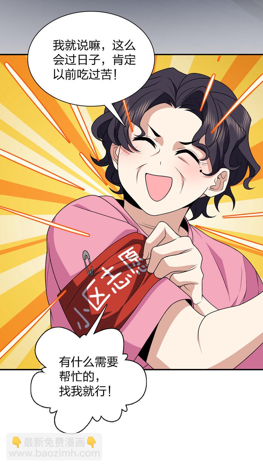 193 193(1/2)-第196话