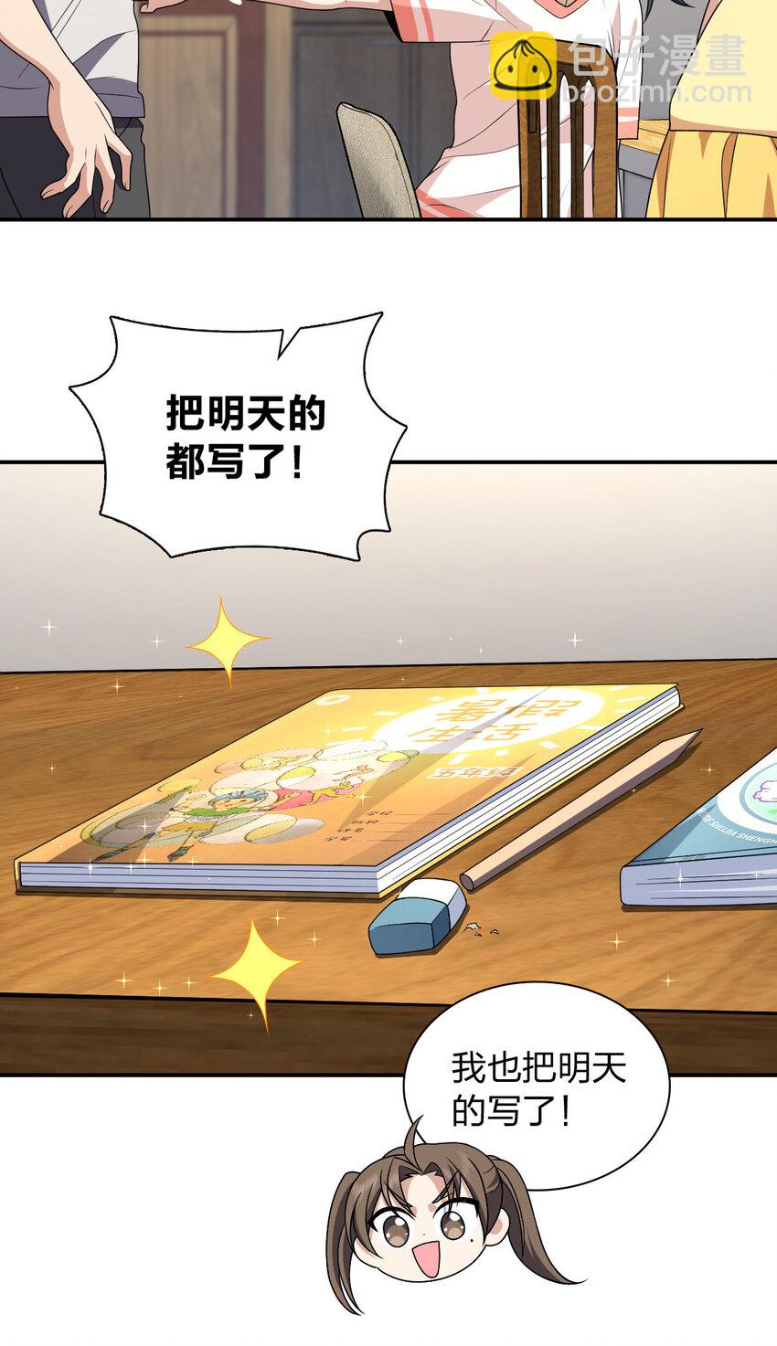 193 193(1/2)-第196话