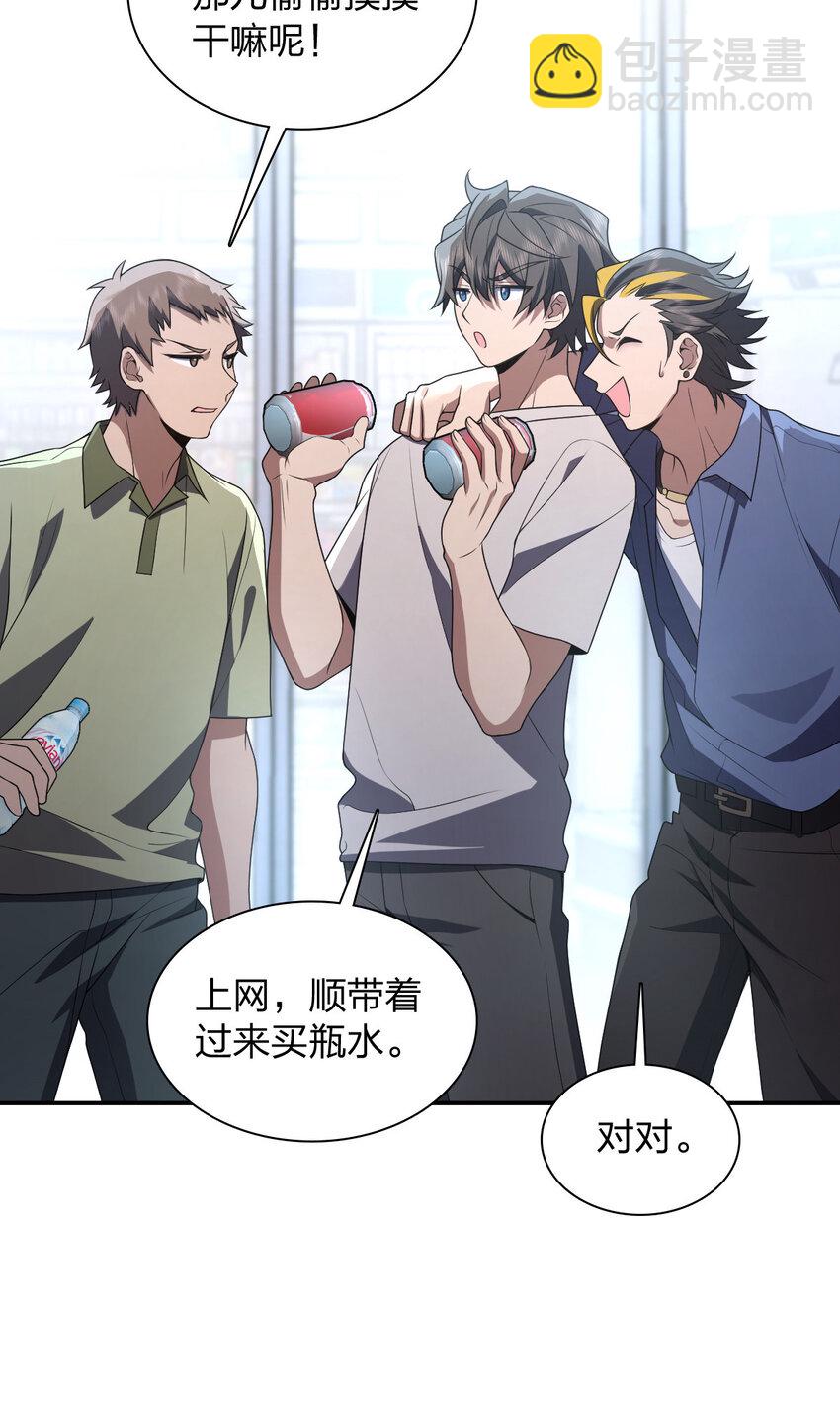 193 193(1/2)-第196话