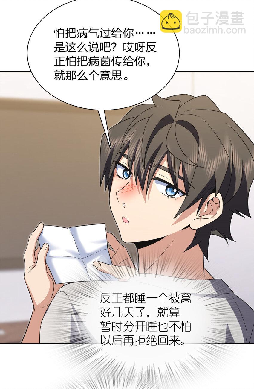 195 195(1/2)-第198话