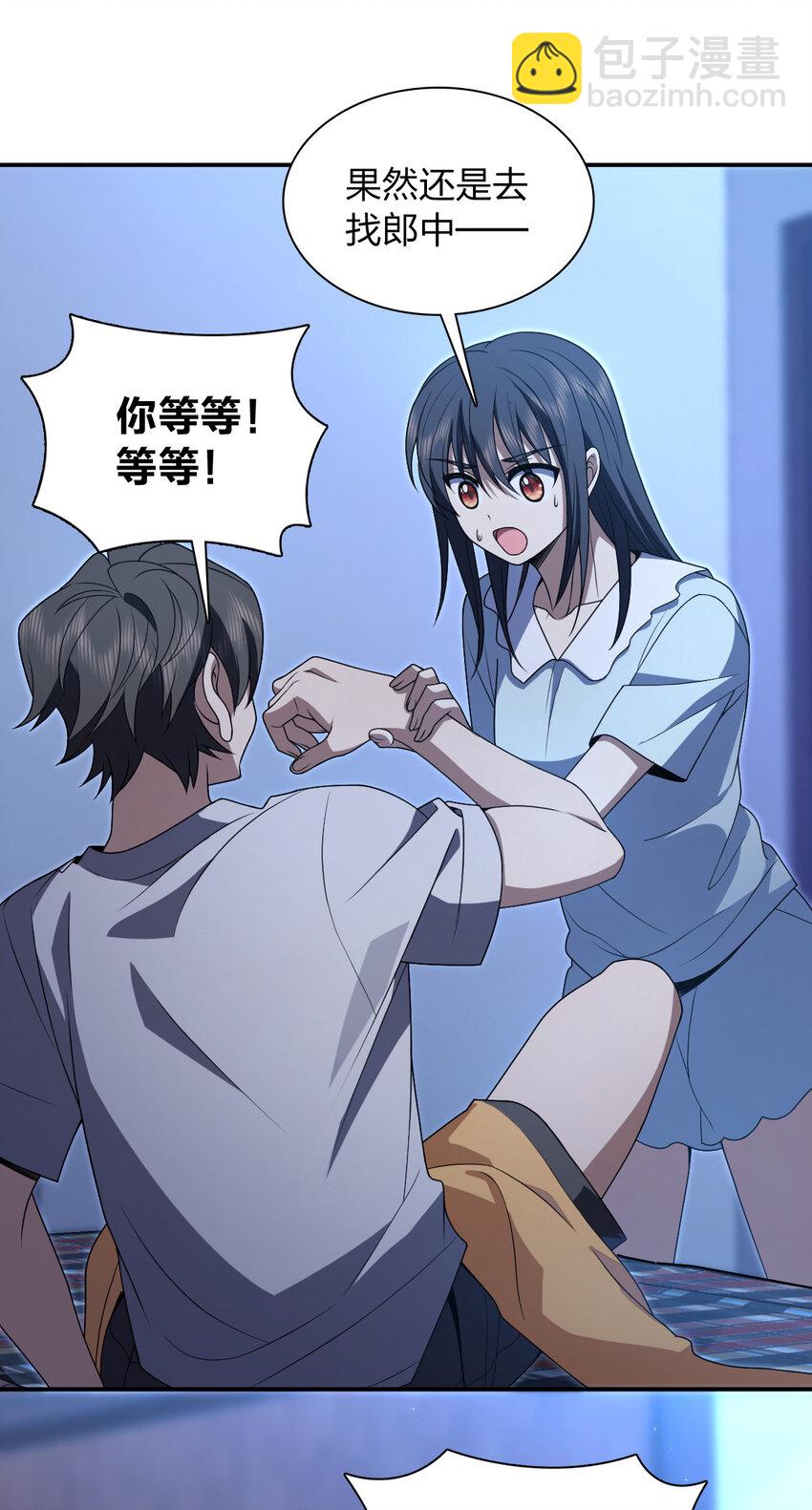 195 195(1/2)-第198话