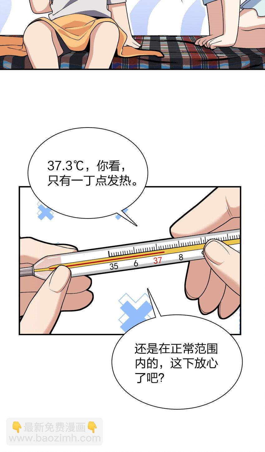 195 195(1/2)-第198话