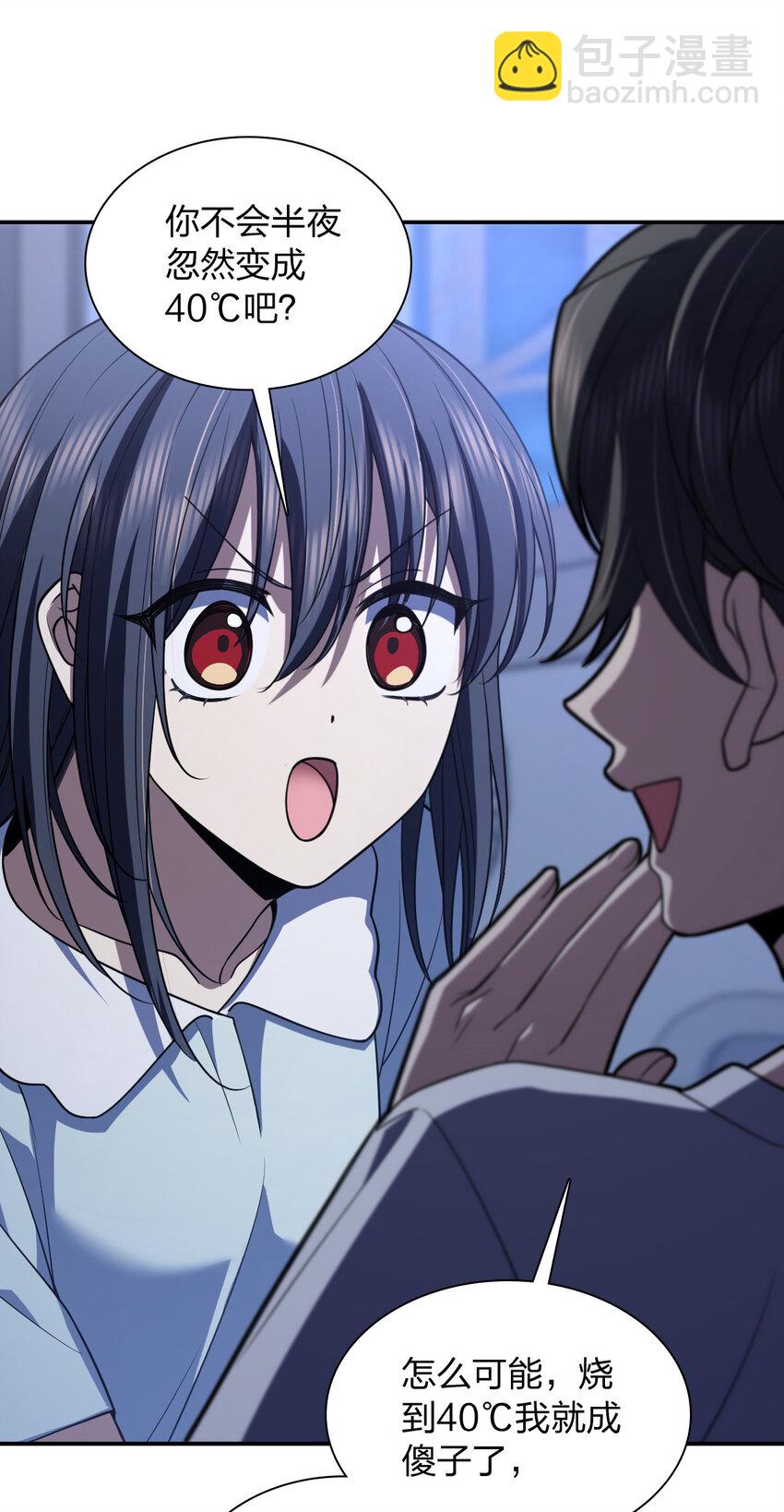 195 195(1/2)-第198话