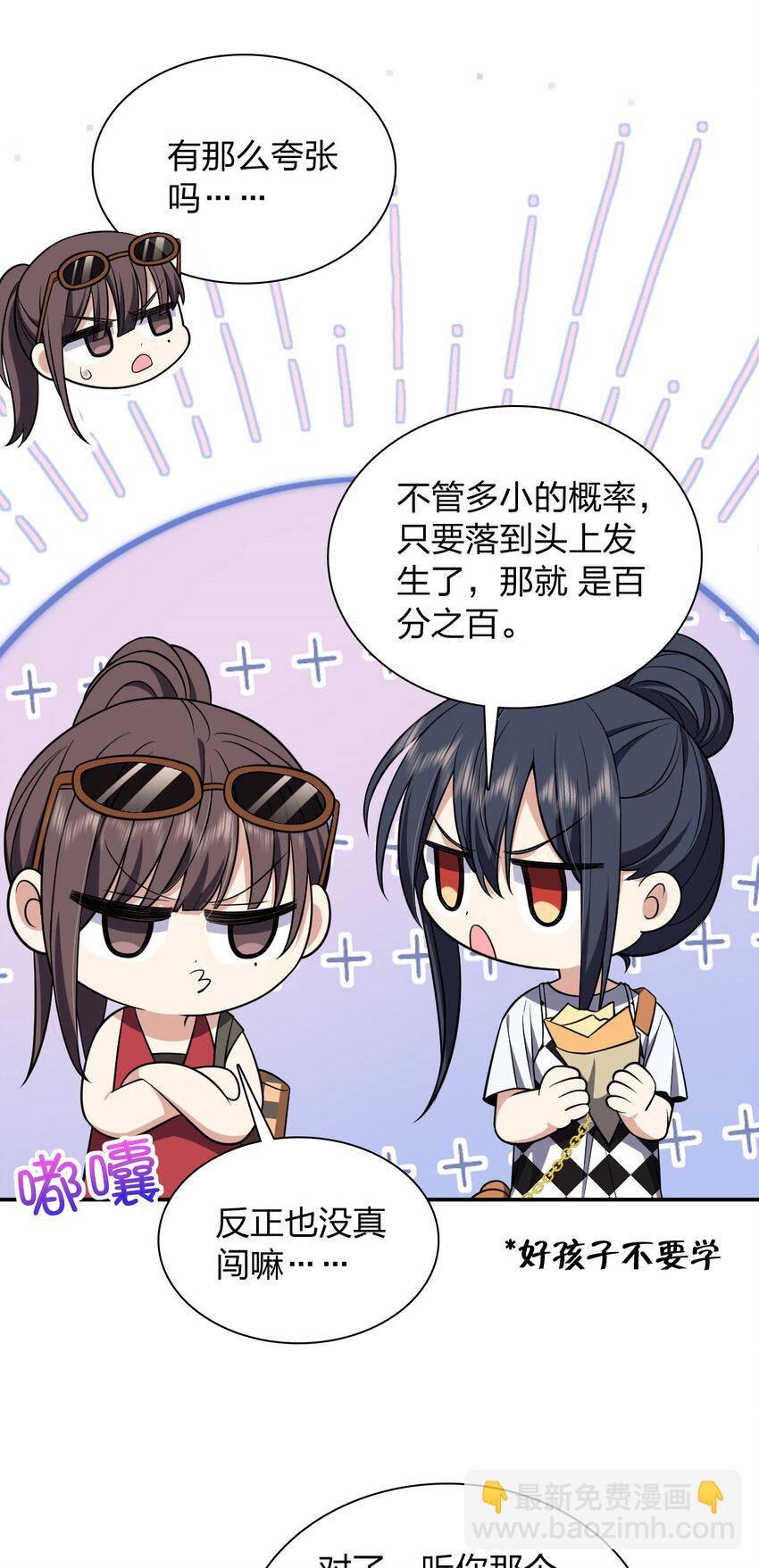 197 197(1/2)-第200话