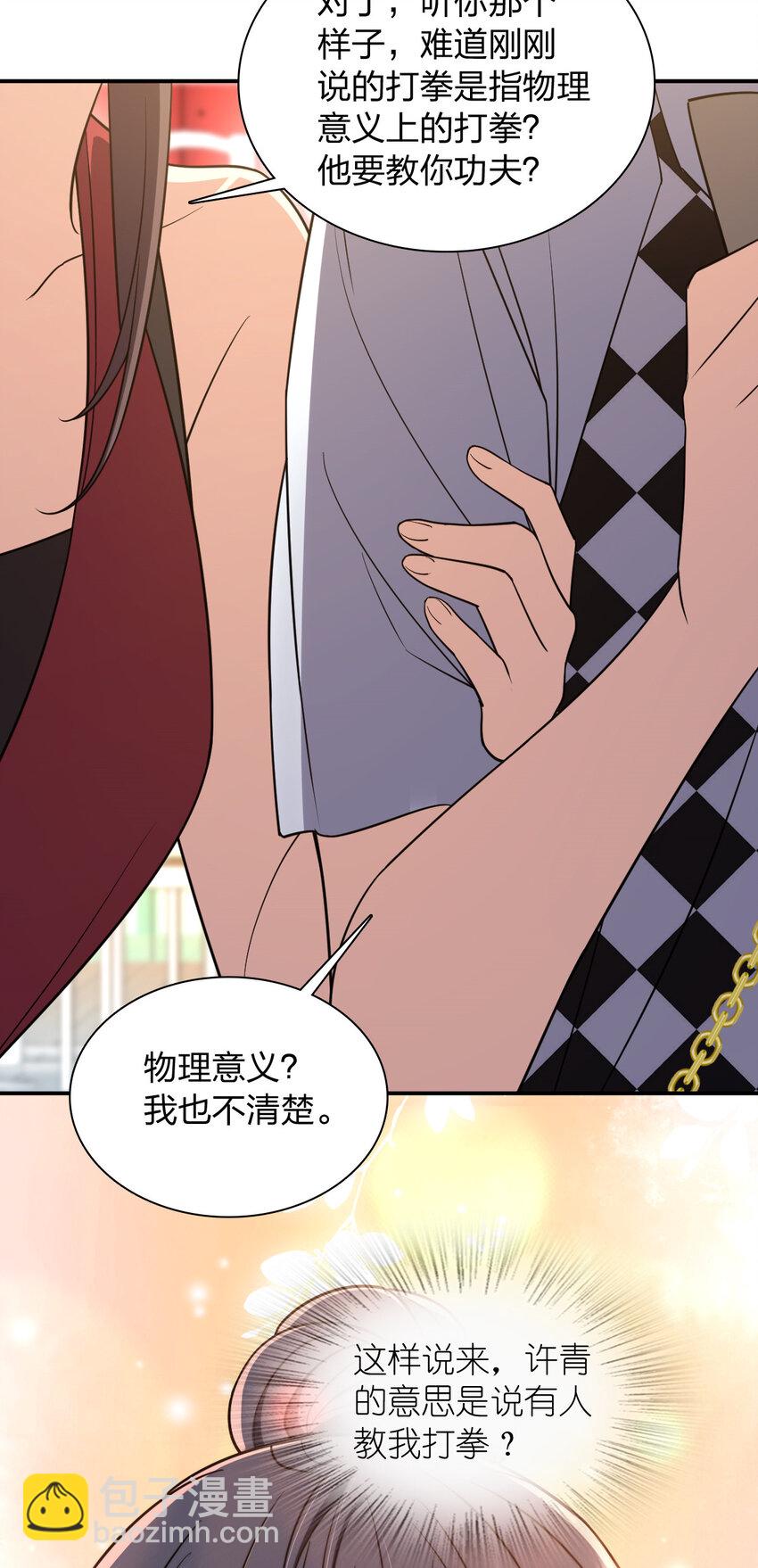 197 197(1/2)-第200话