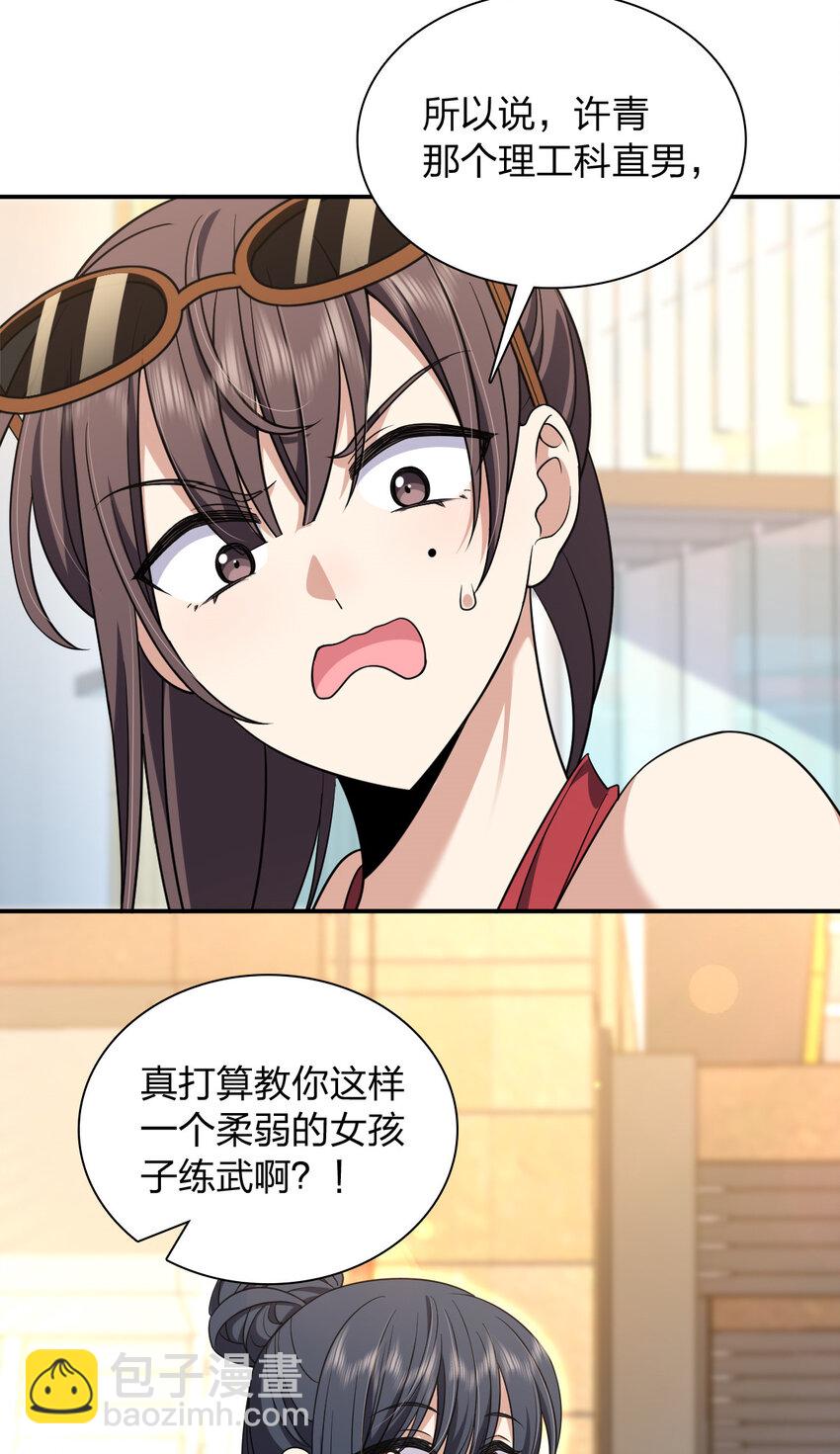 197 197(1/2)-第200话