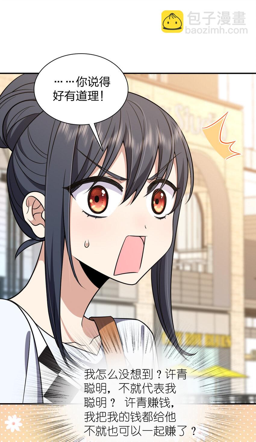 197 197(1/2)-第200话