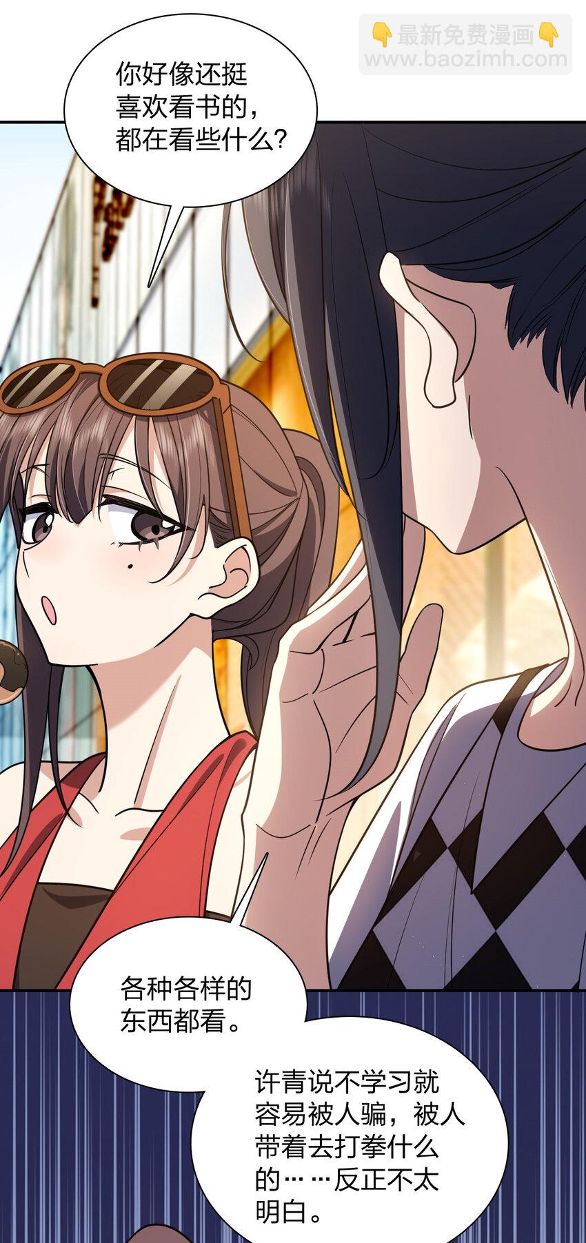 197 197(1/2)-第200话