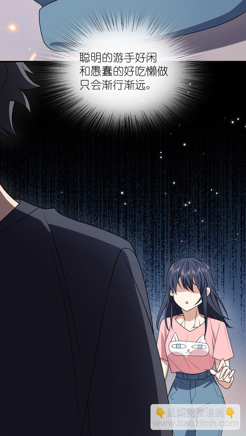 199 199(1/2)-第202话