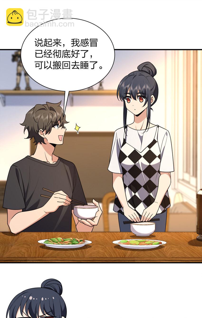 199 199(1/2)-第202话