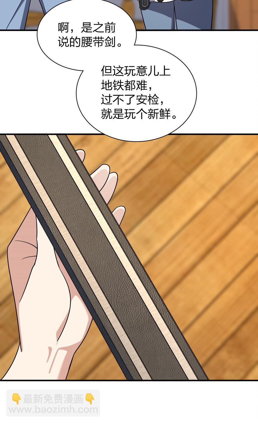 199 199(1/2)-第202话