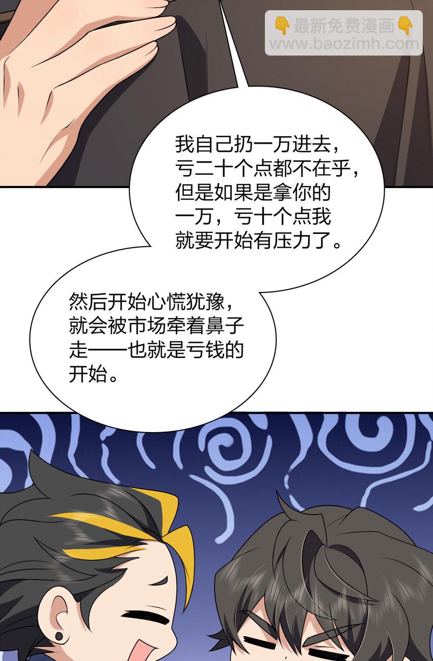 199 199(1/2)-第202话