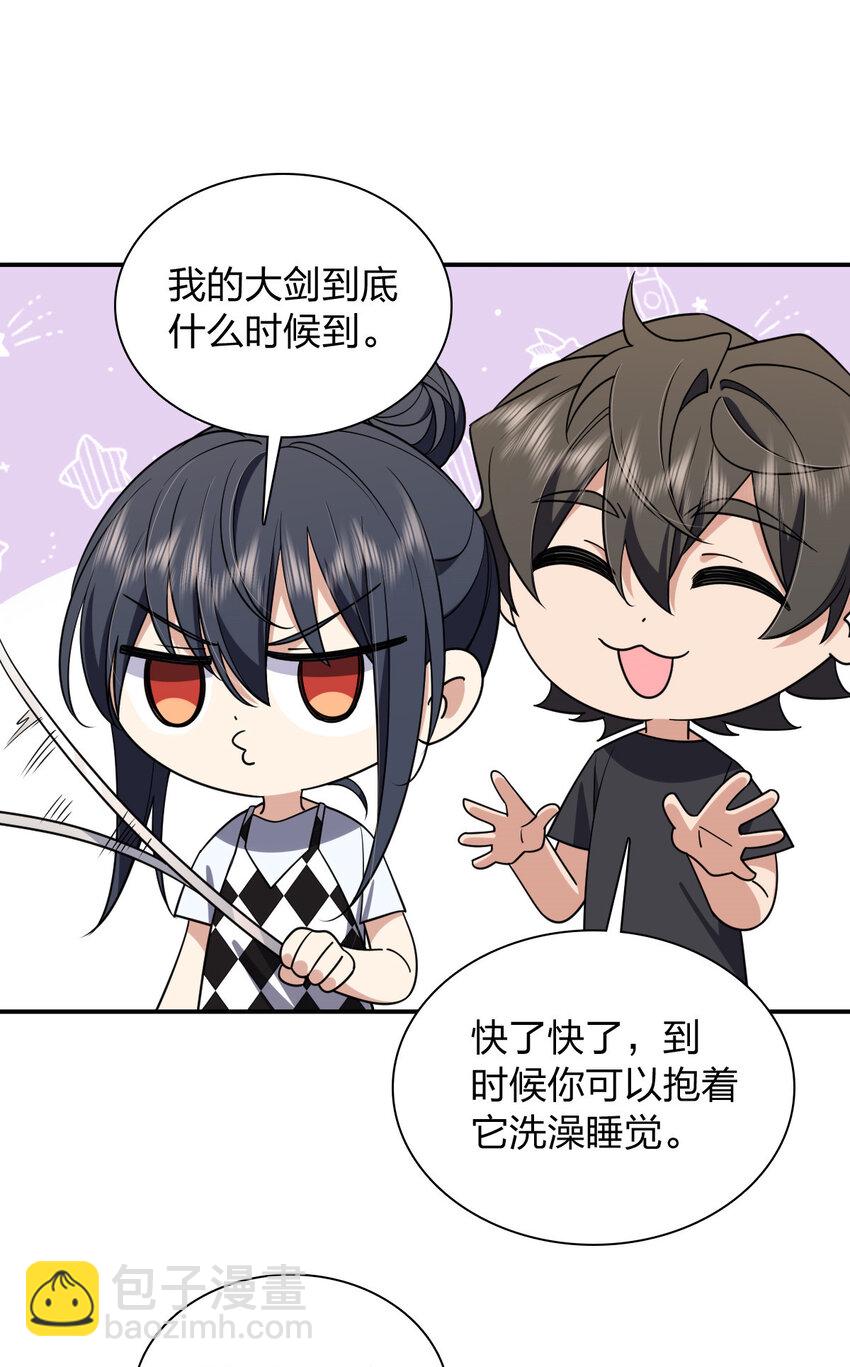 199 199(1/2)-第202话