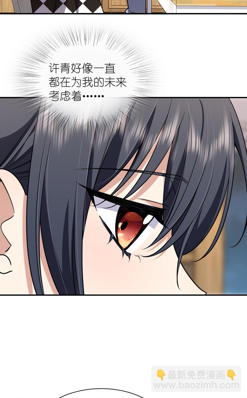 199 199(1/2)-第202话