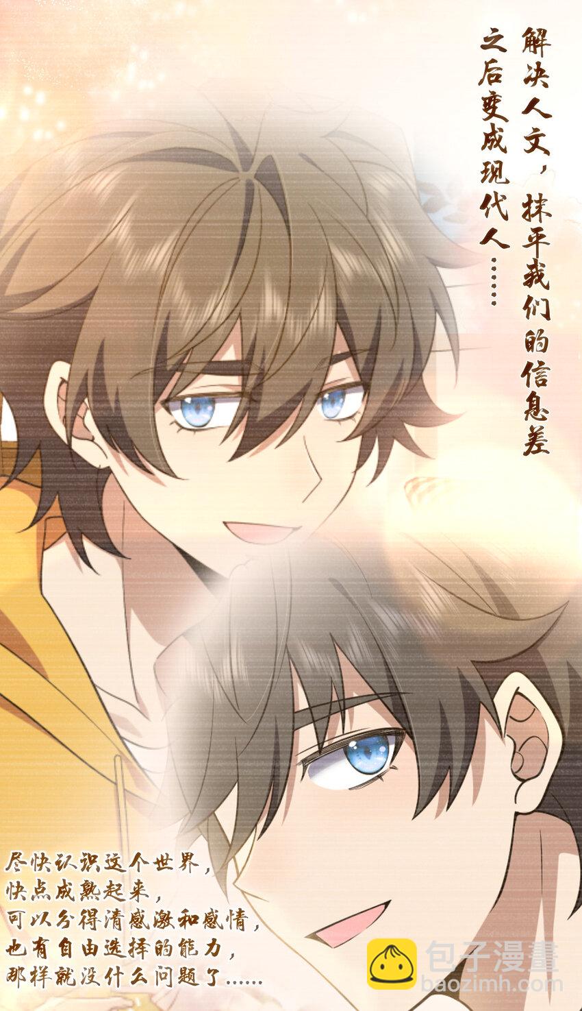 199 199(1/2)-第202话