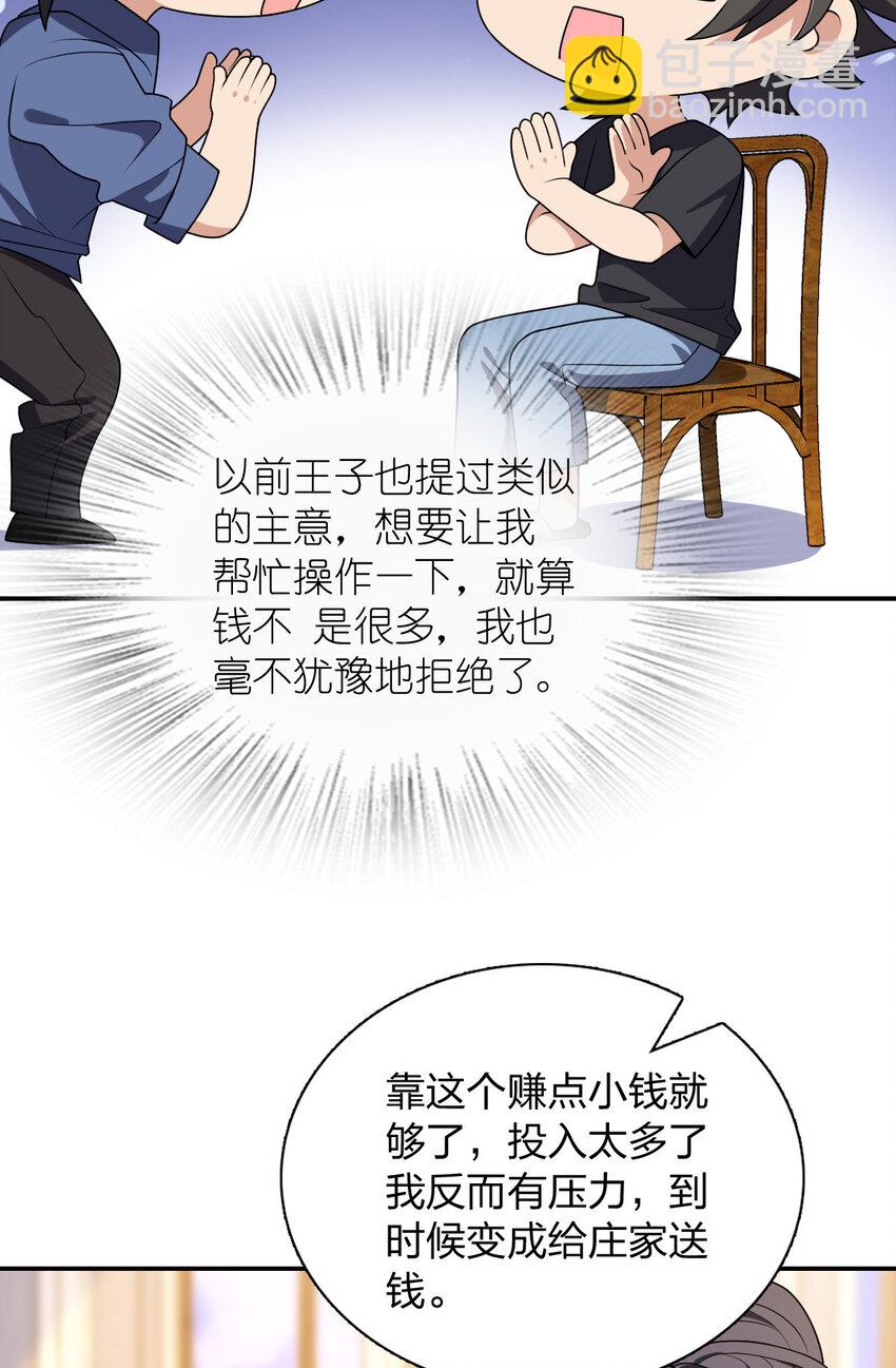 199 199(1/2)-第202话