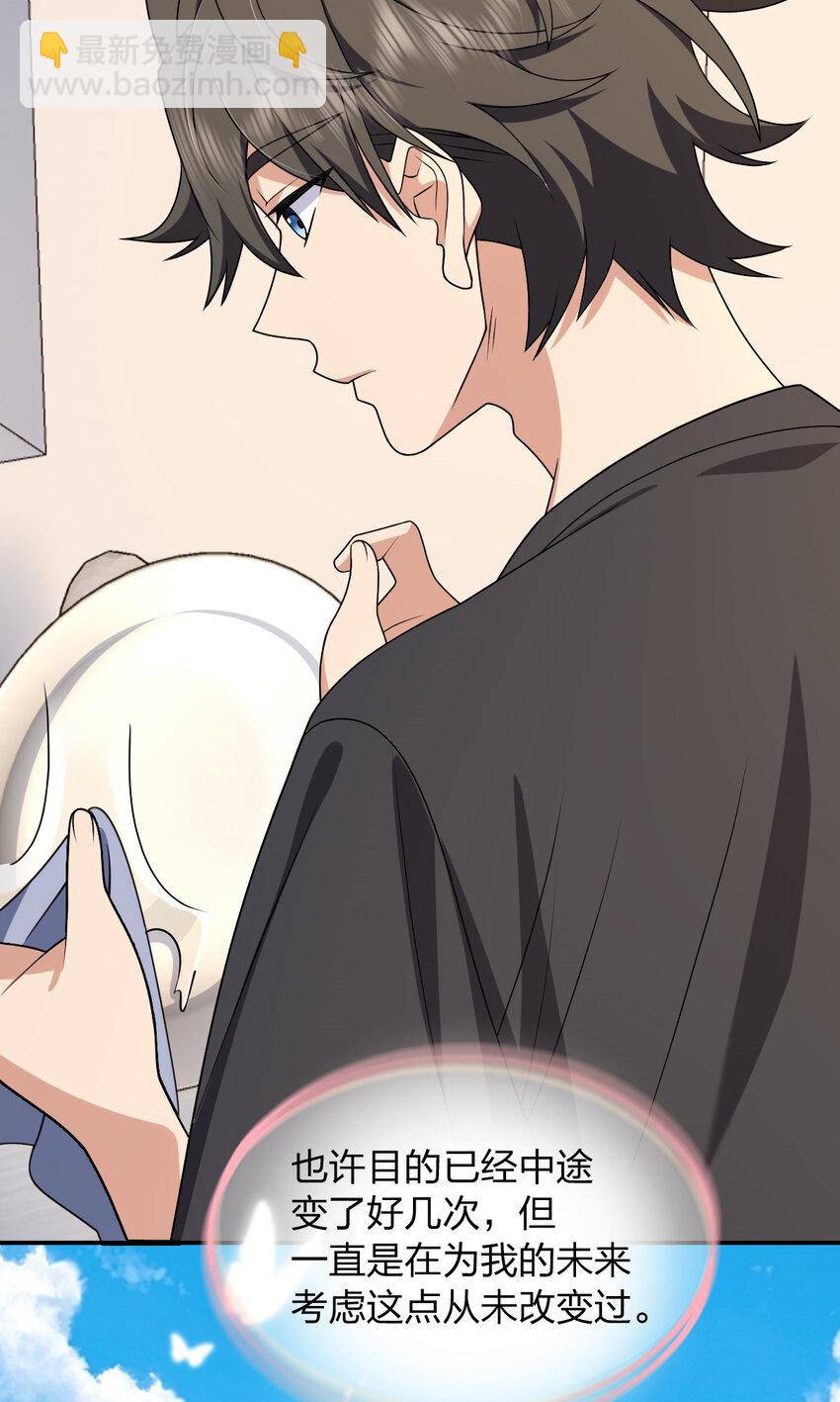 199 199(1/2)-第202话