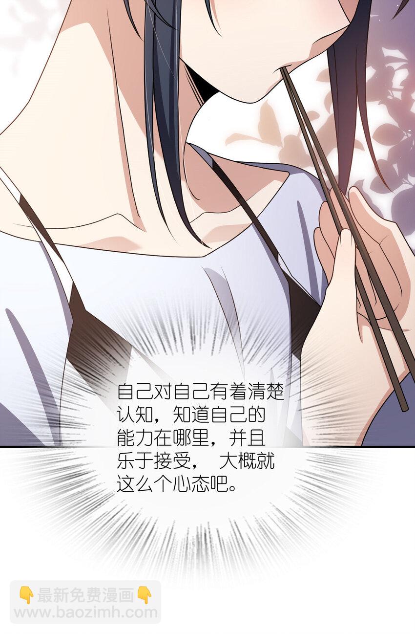 199 199(1/2)-第202话