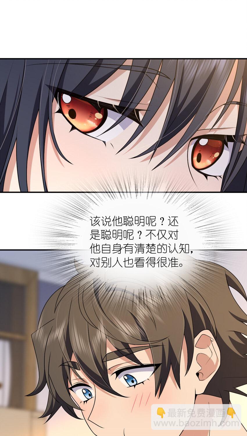 199 199(1/2)-第202话