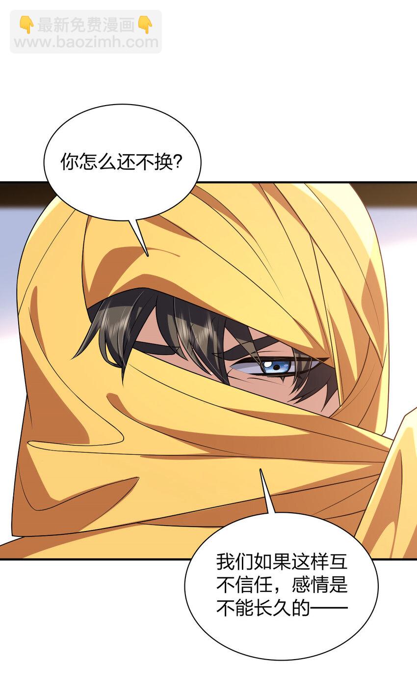 201 201(1/2)-第204话