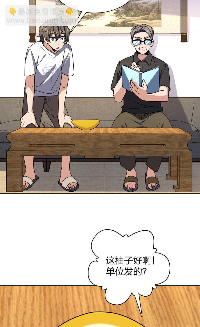 201 201(1/2)-第204话