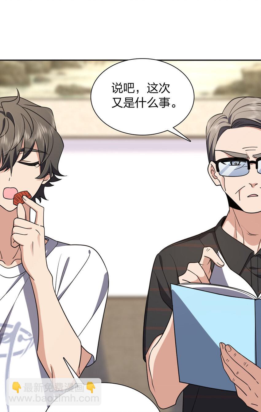 201 201(1/2)-第204话