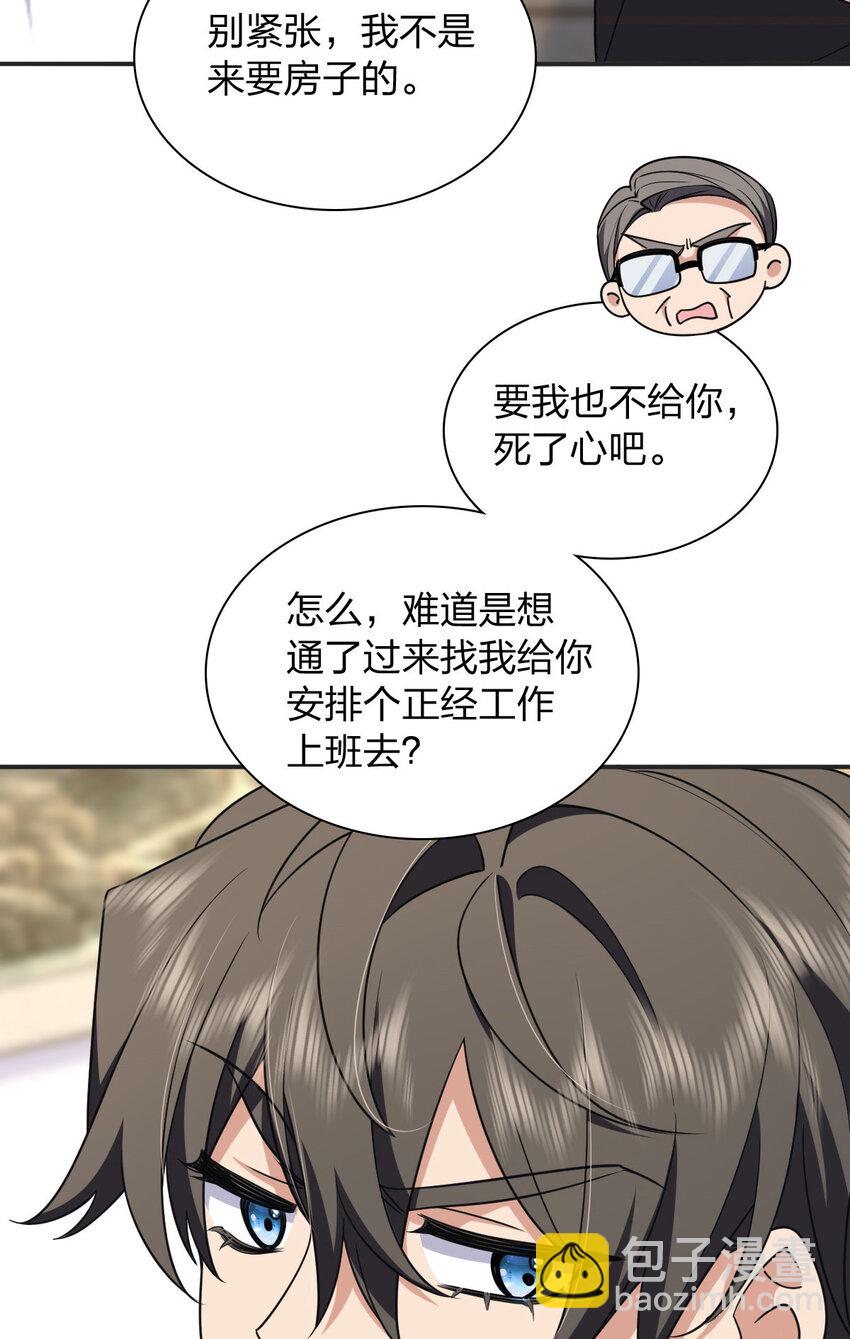 201 201(1/2)-第204话