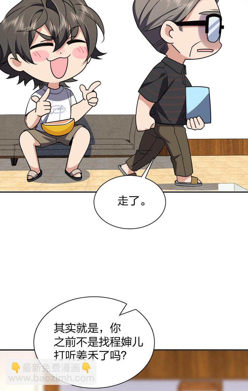 201 201(1/2)-第204话