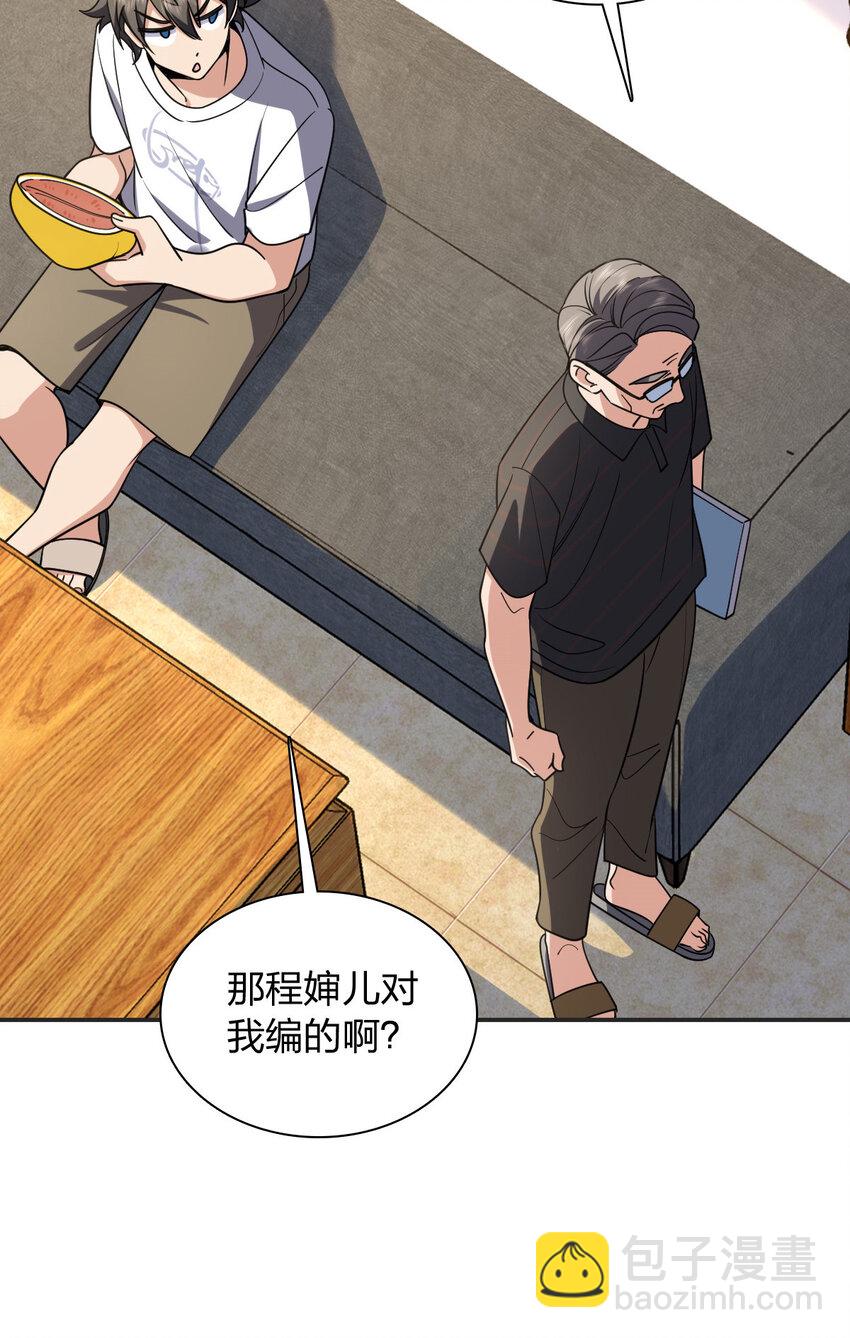 201 201(1/2)-第204话