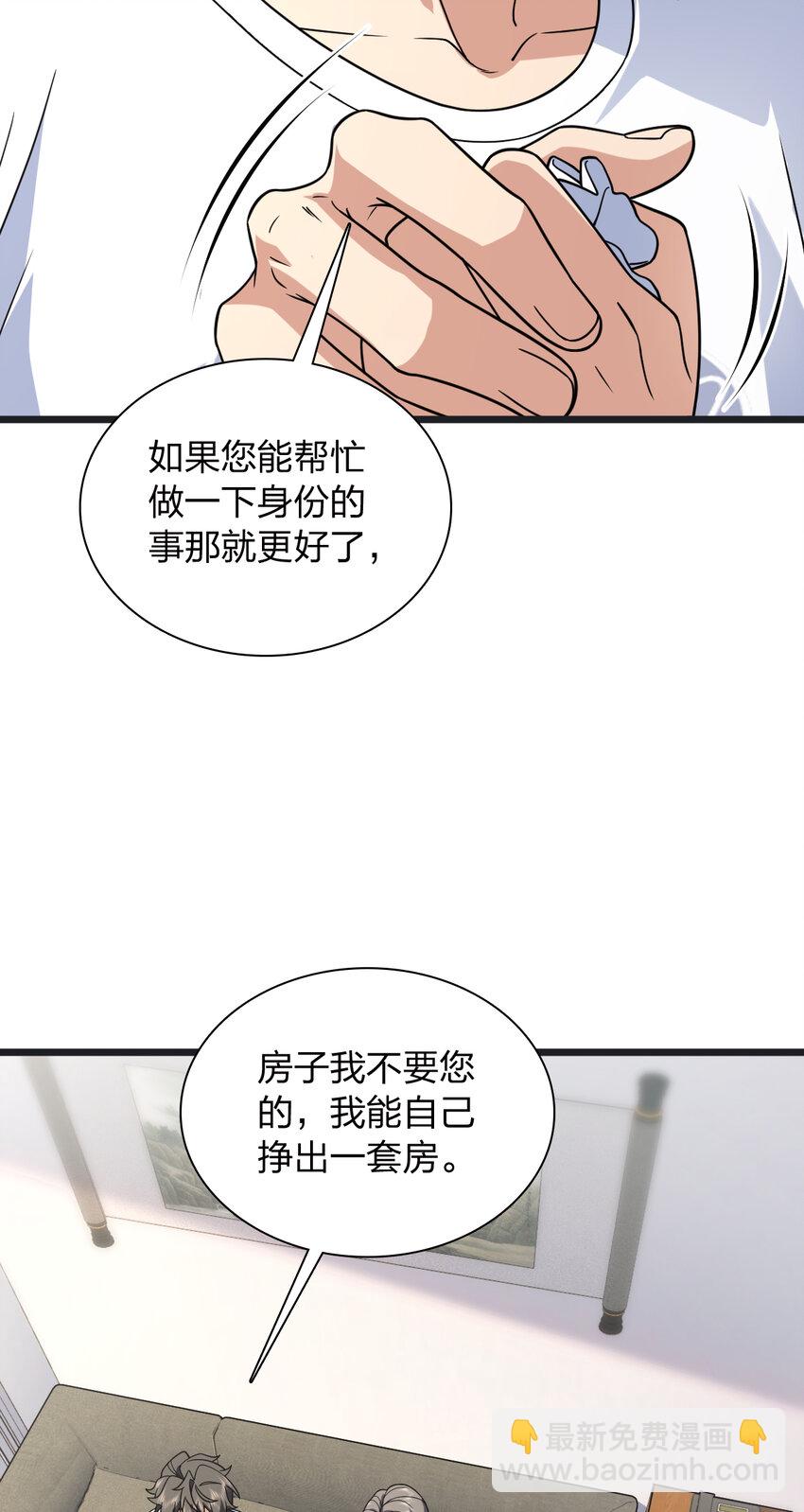 203 203(1/2)-第206话