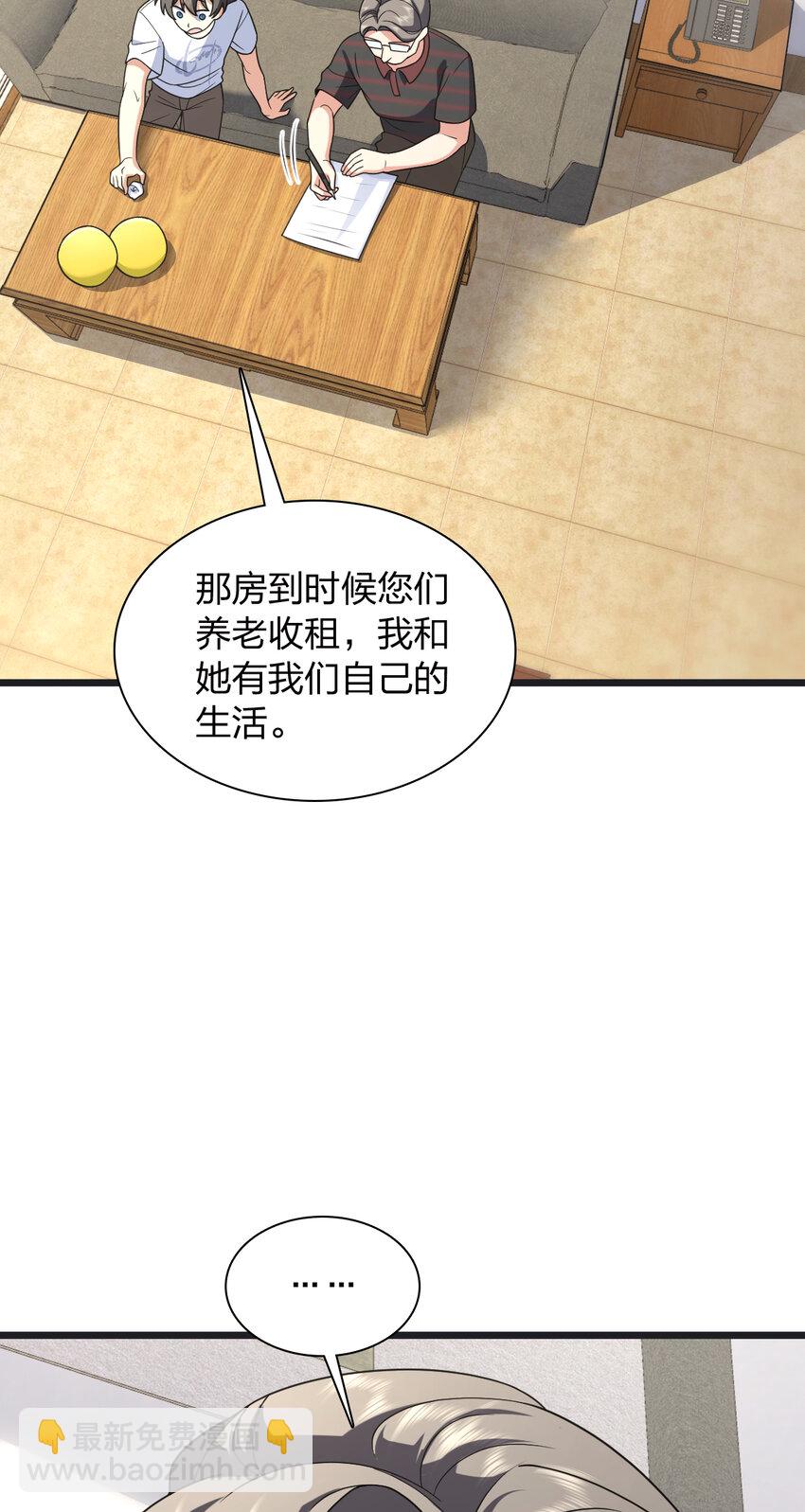 203 203(1/2)-第206话