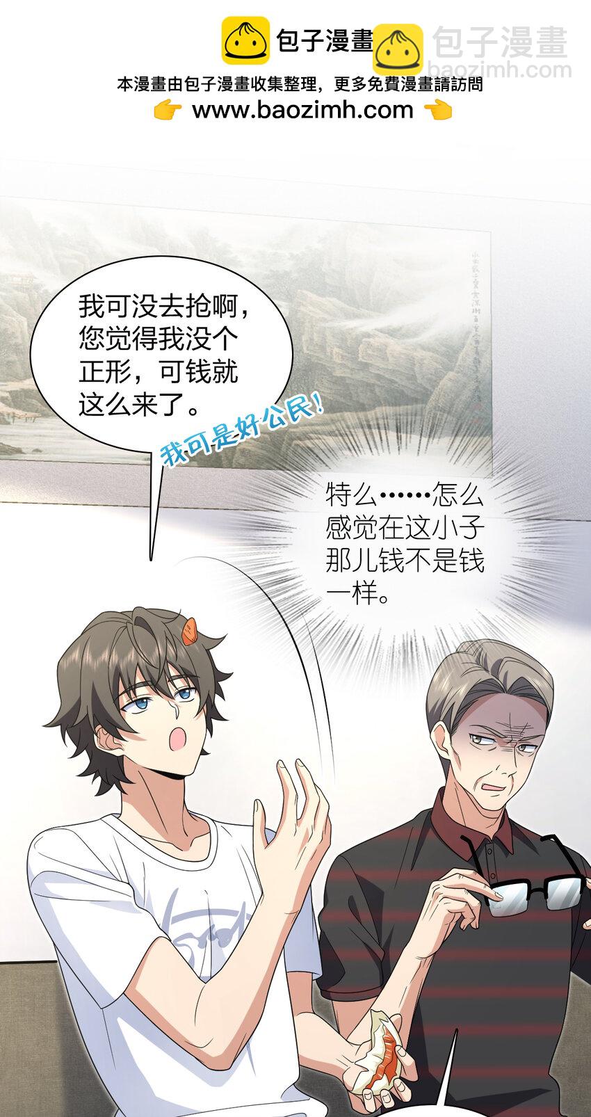 203 203(1/2)-第206话