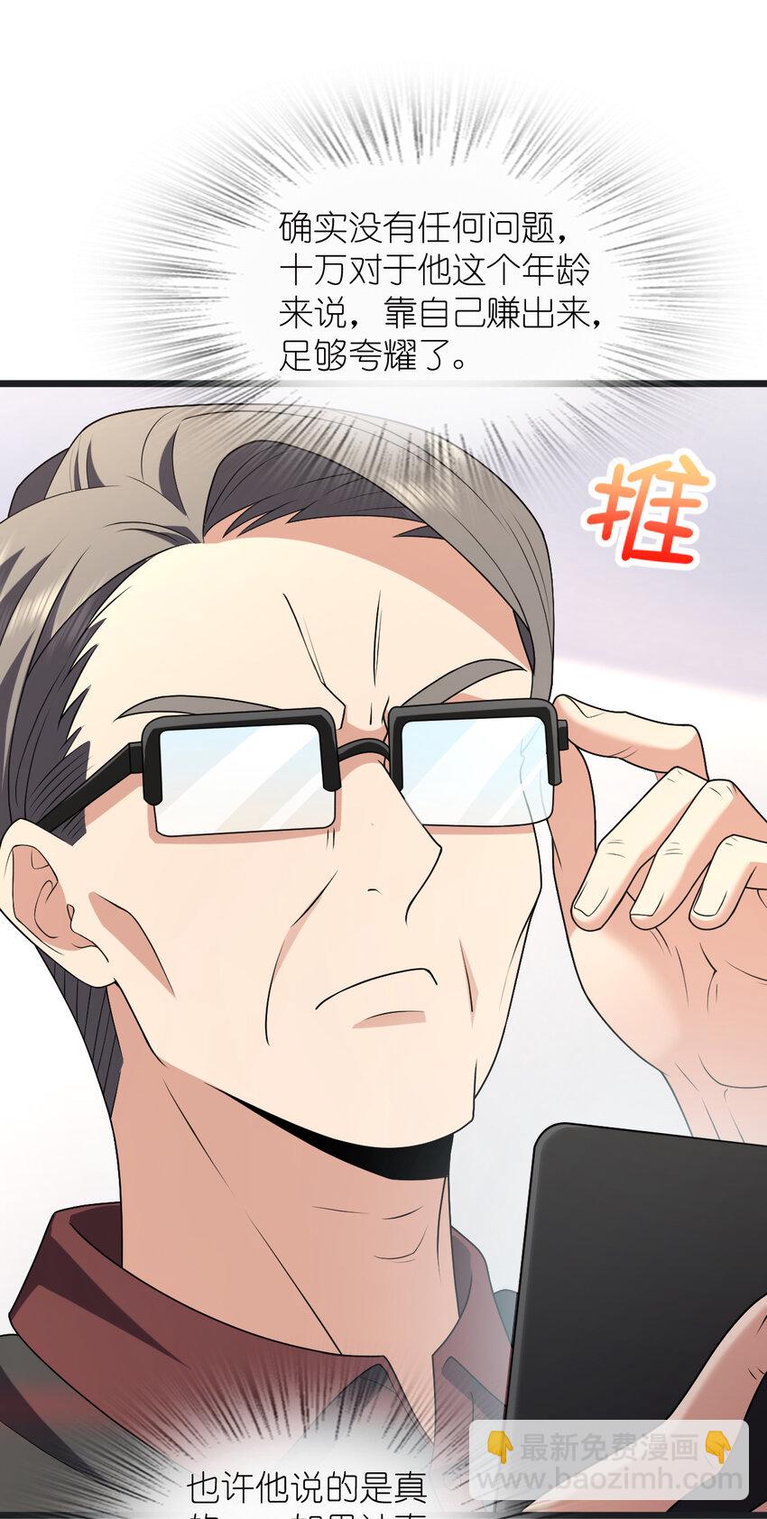 203 203(1/2)-第206话