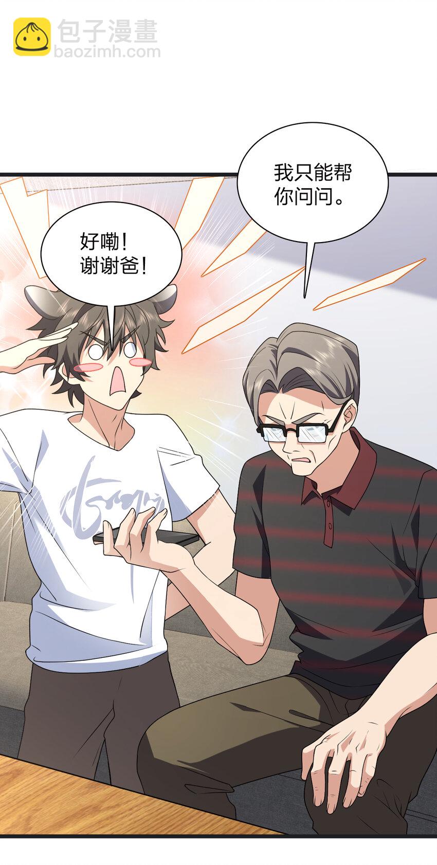 203 203(1/2)-第206话