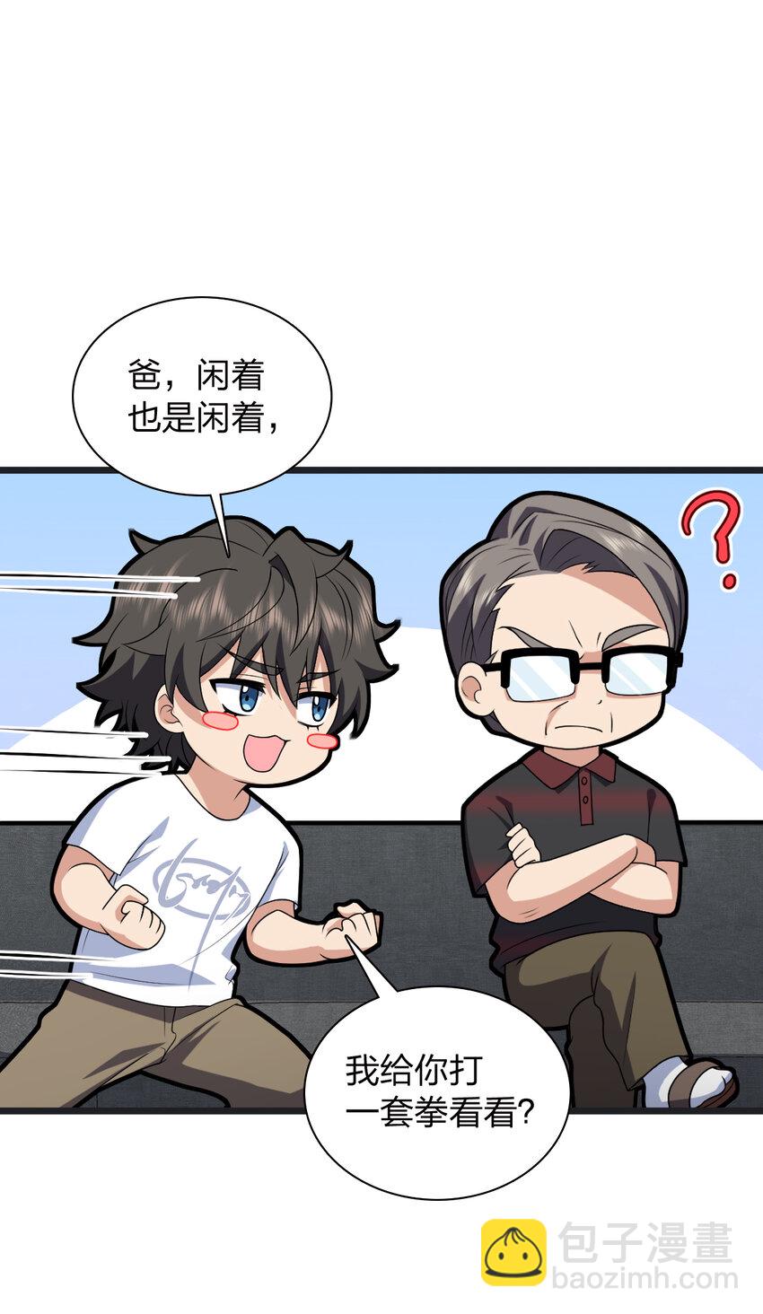 203 203(1/2)-第206话