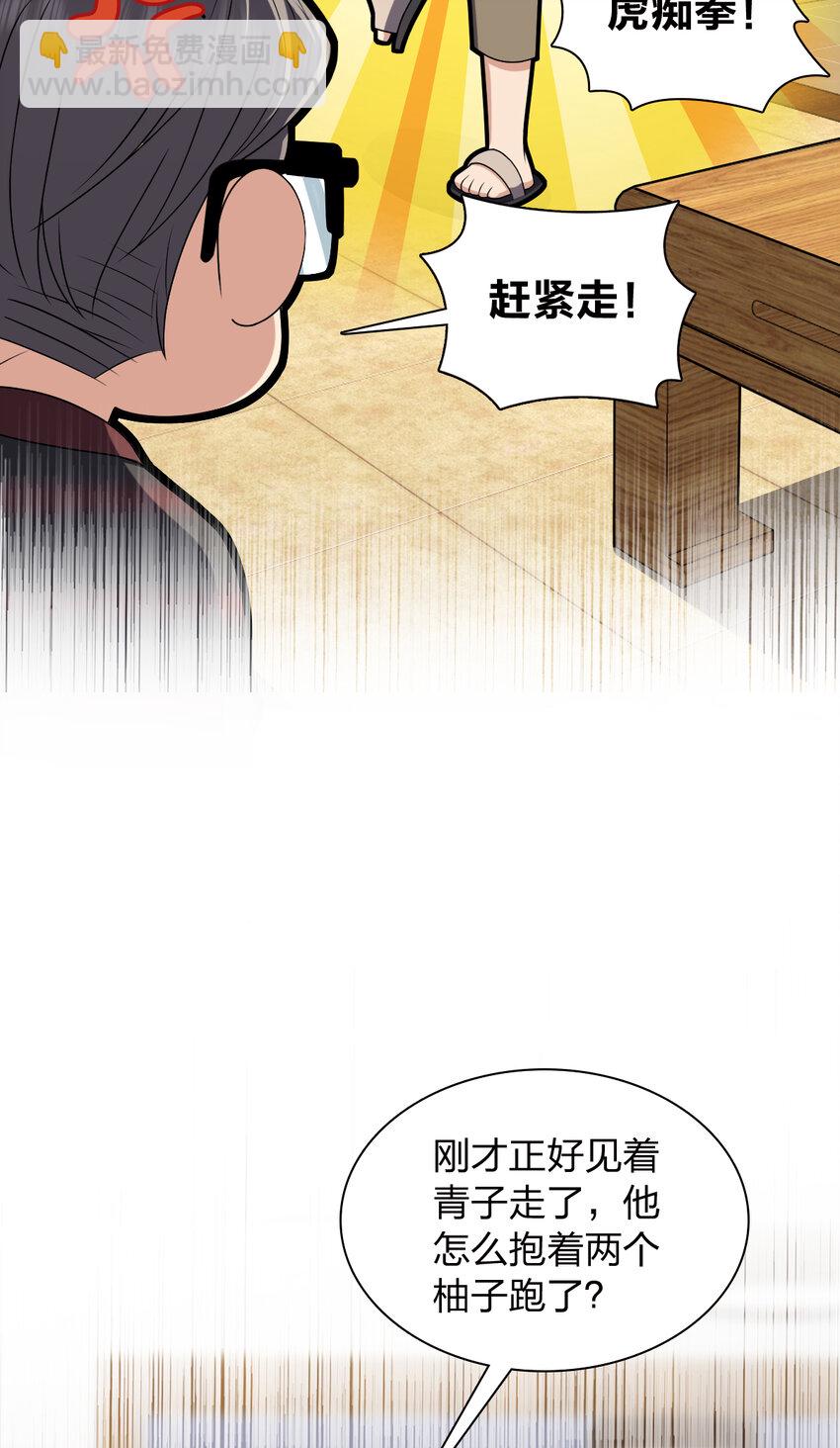 203 203(1/2)-第206话