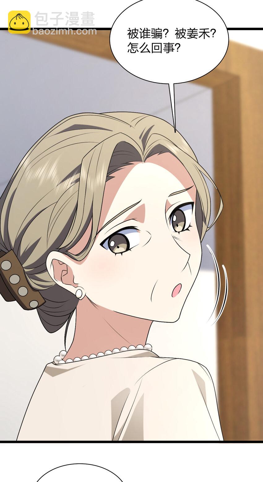 203 203(1/2)-第206话