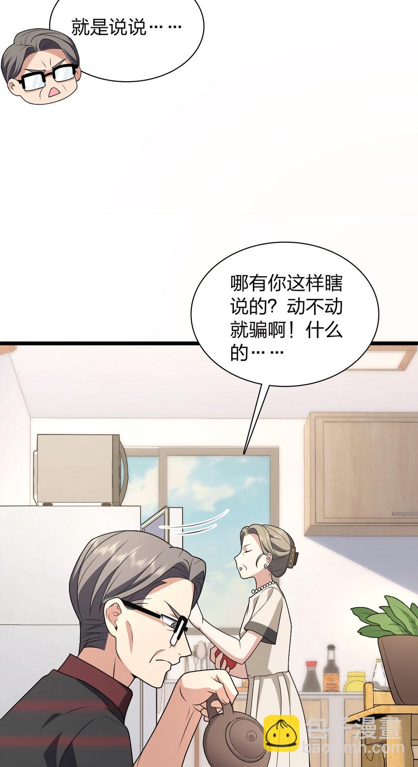 203 203(1/2)-第206话