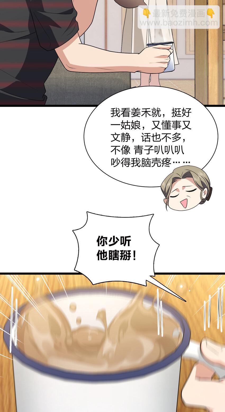 203 203(1/2)-第206话